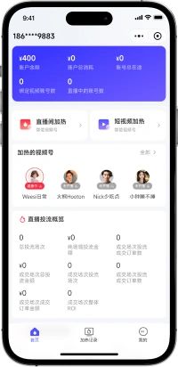 聚量豆 SaaS 移动端
