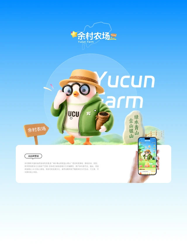 品牌营销UI｜AIGC视觉实践