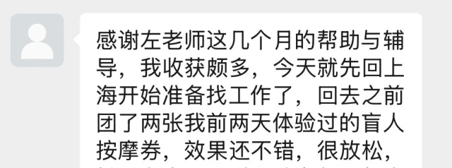 求职准备中的收获（匿名截图）